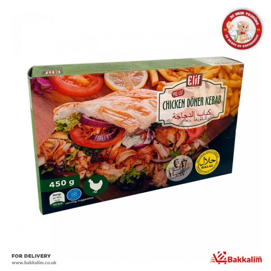 Elif 450 Gr Chicken Doner Kebab - TURKISH ONLINE MARKET UK - £7.49